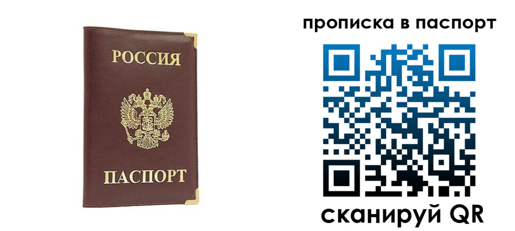 временная регистрация адрес в Гусеве