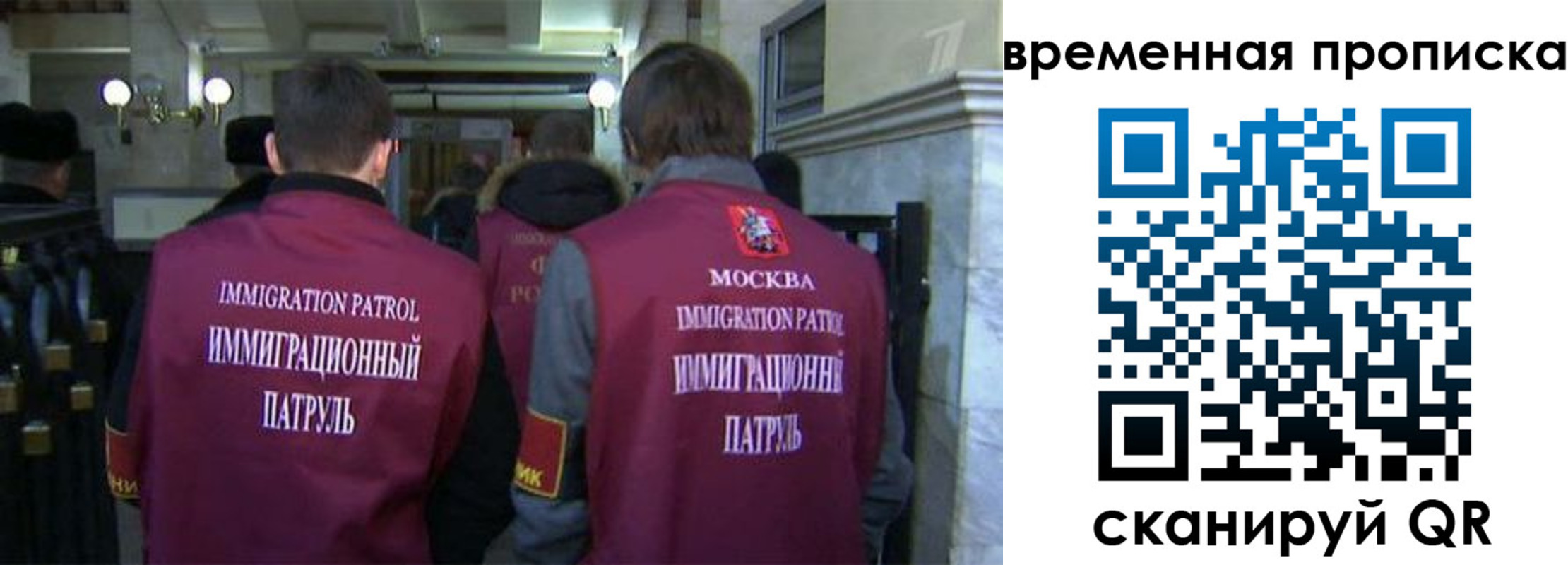 миграционный учет в Гусеве