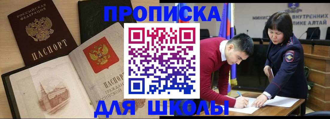 прописка для кредита в Гусеве