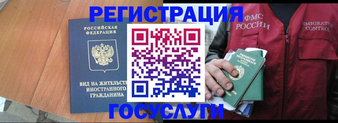 временная регистрация для школы в Гусеве