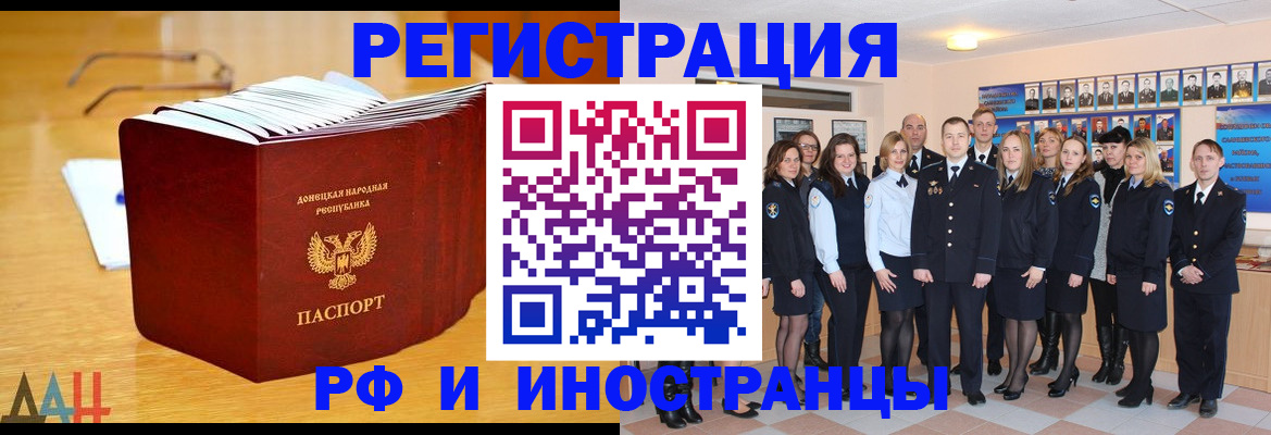 прописка штамп в Гусеве
