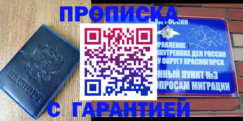 регистрация в Гусеве