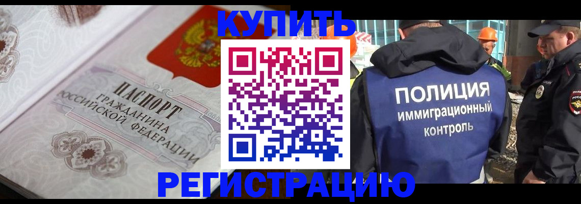 временная регистрация собственник в Гусеве