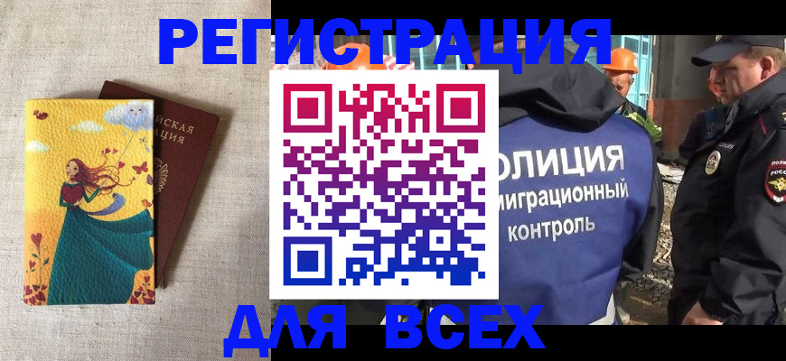 временная регистрация 2025 в Гусеве