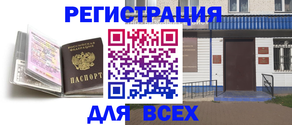 регистрация для дет. сада в Гусеве