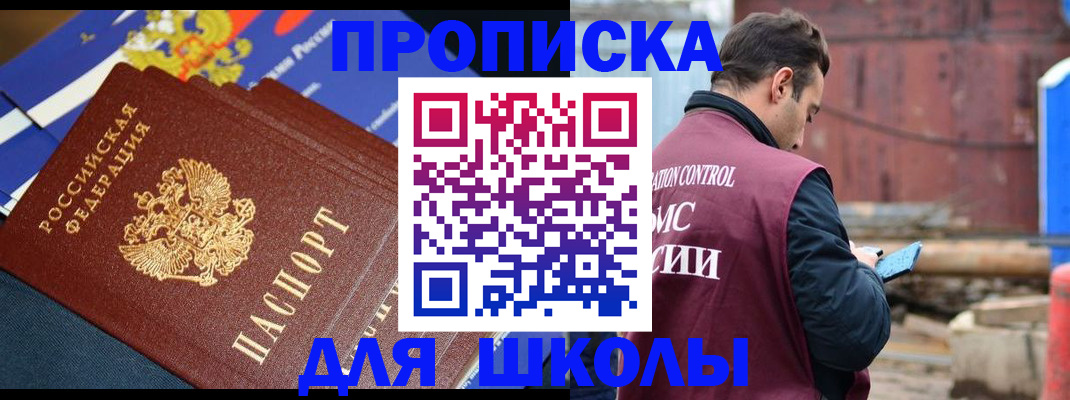 регистрация в Гусеве